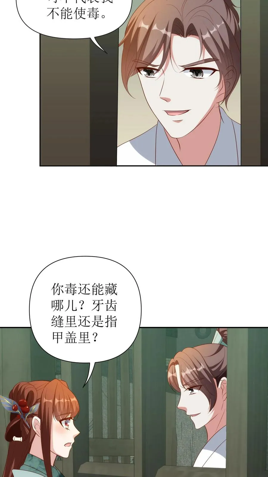 第121话 见唐霄5