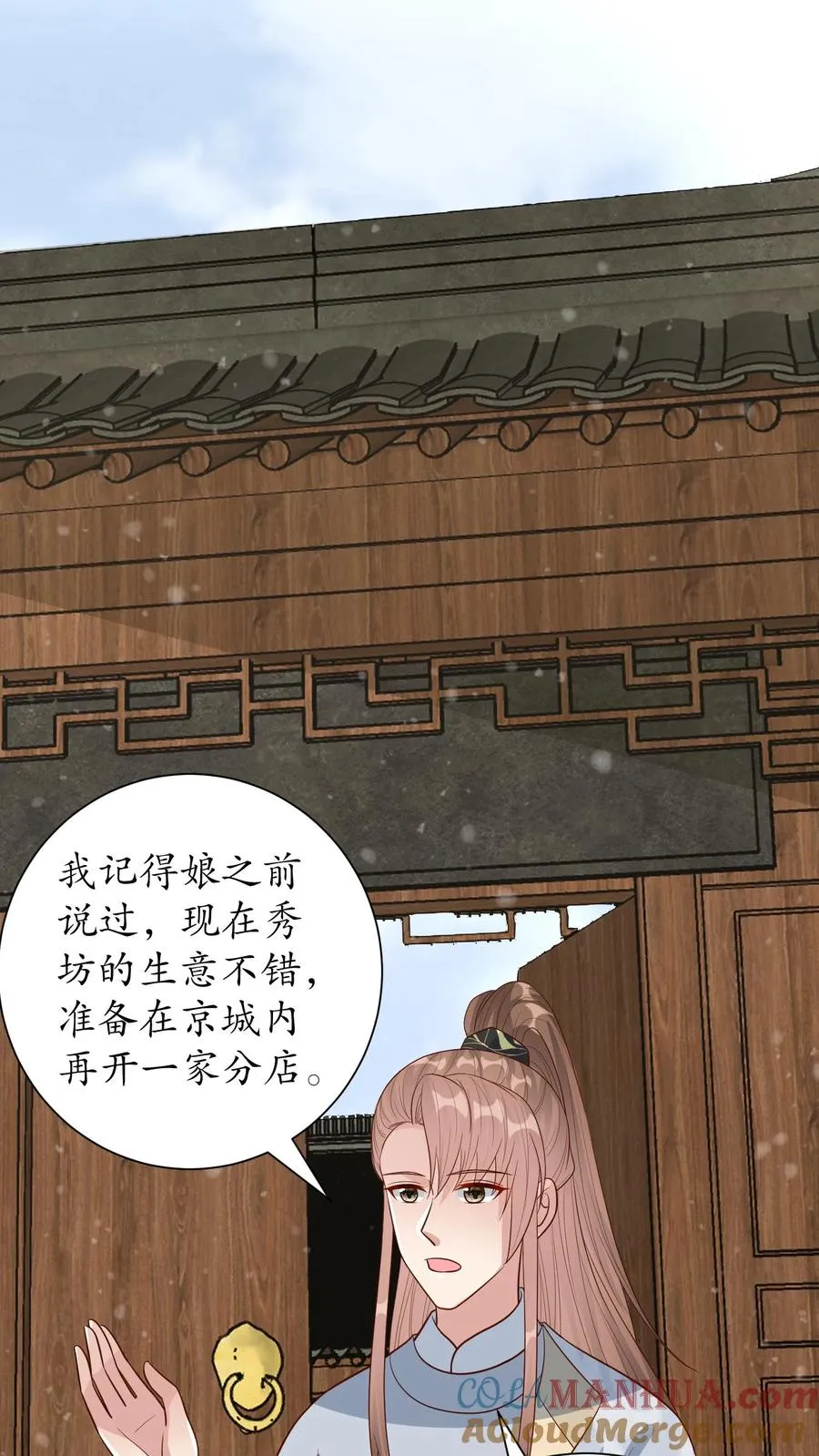 第232话 能屈能伸16