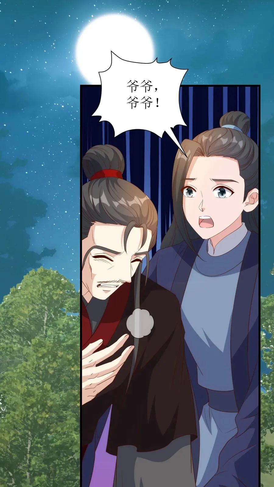 第158话 一个都别想跑5
