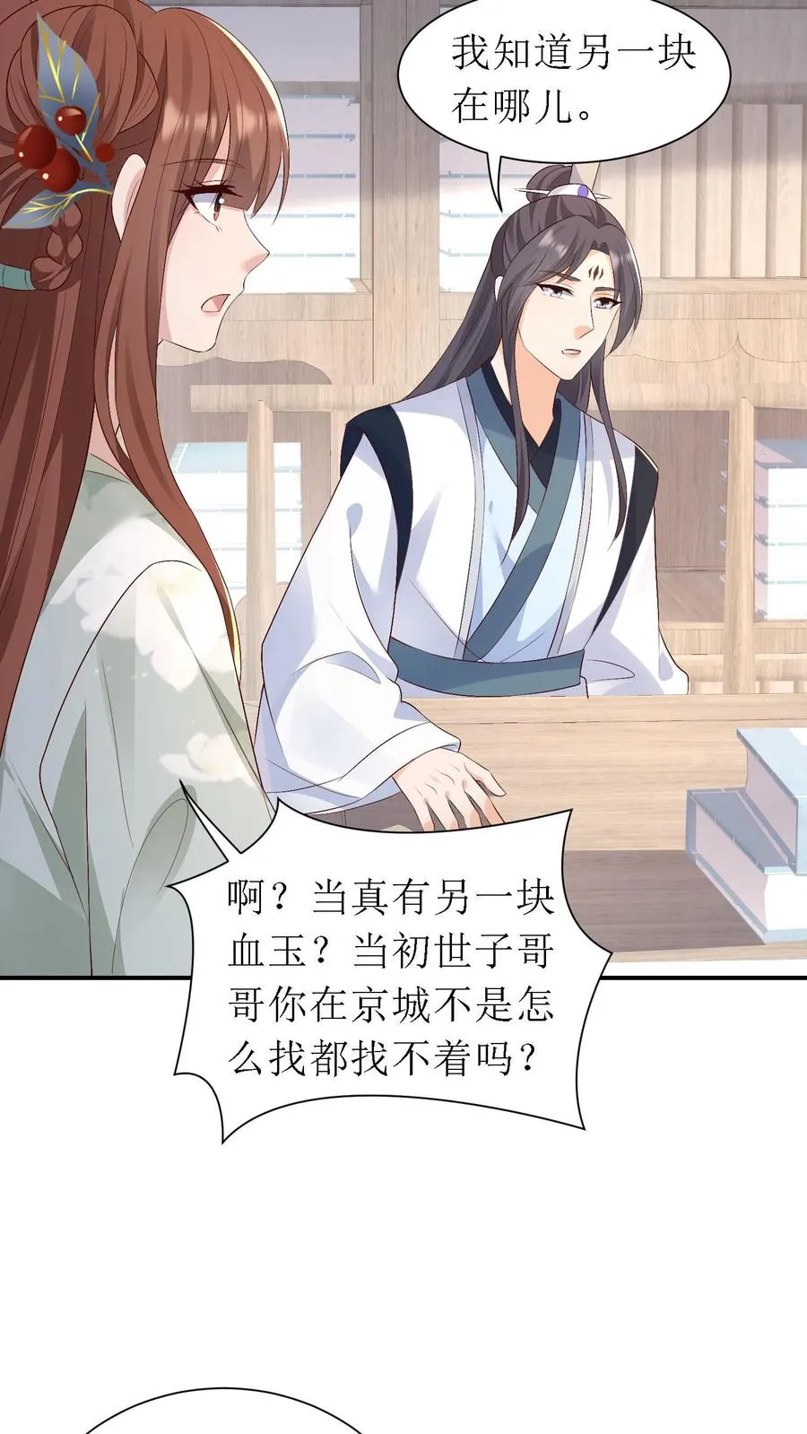 第160话 再遇故人3