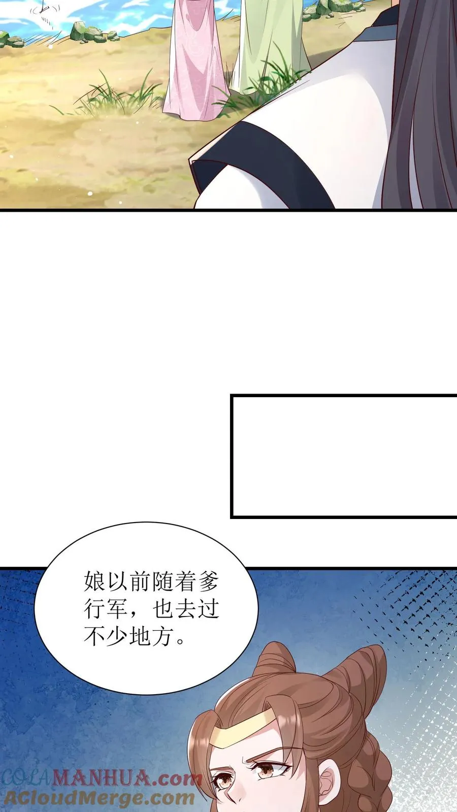 第236话 北戎使团4
