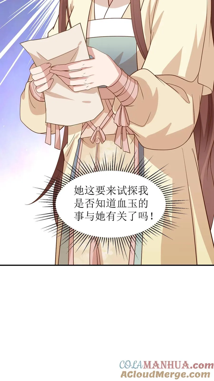 第30话 男绿茶30