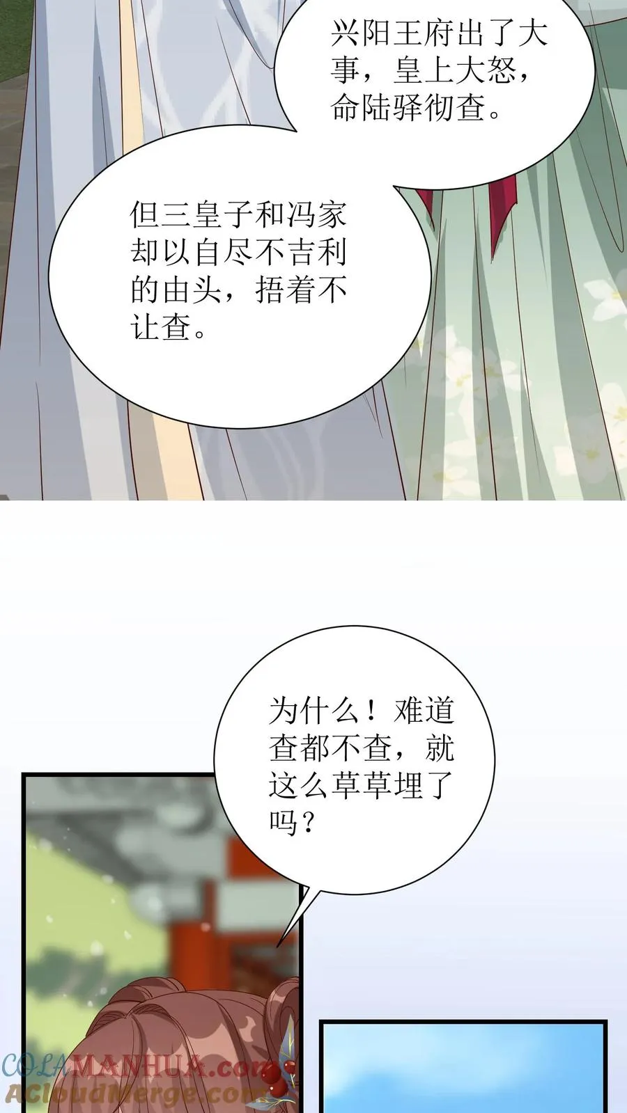 第124话 冯玉蓉出事12