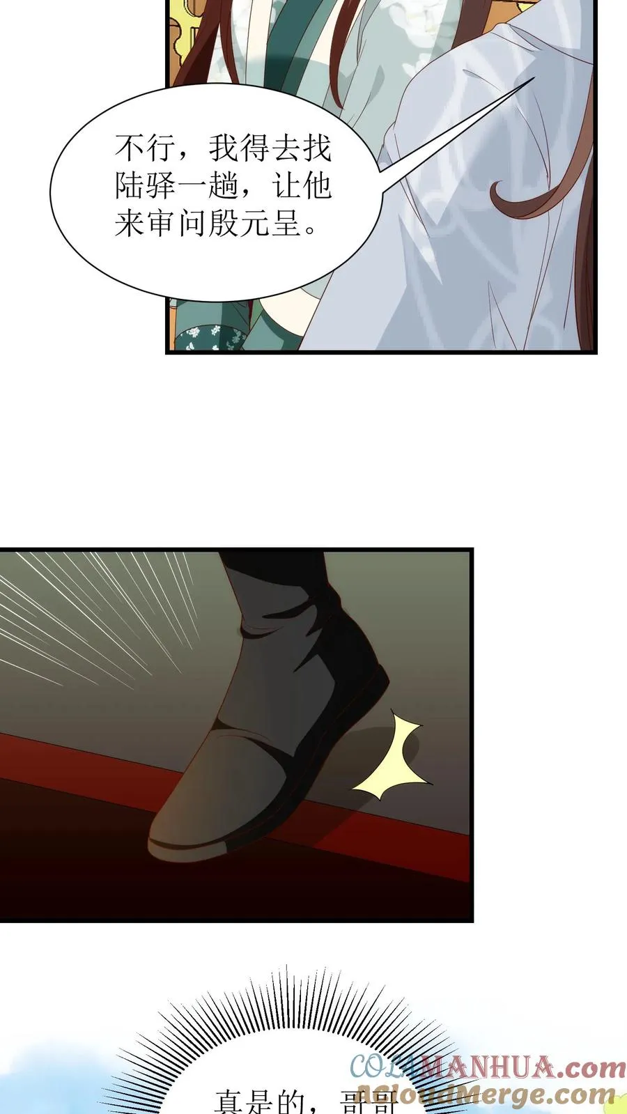 第135话 捉虫18