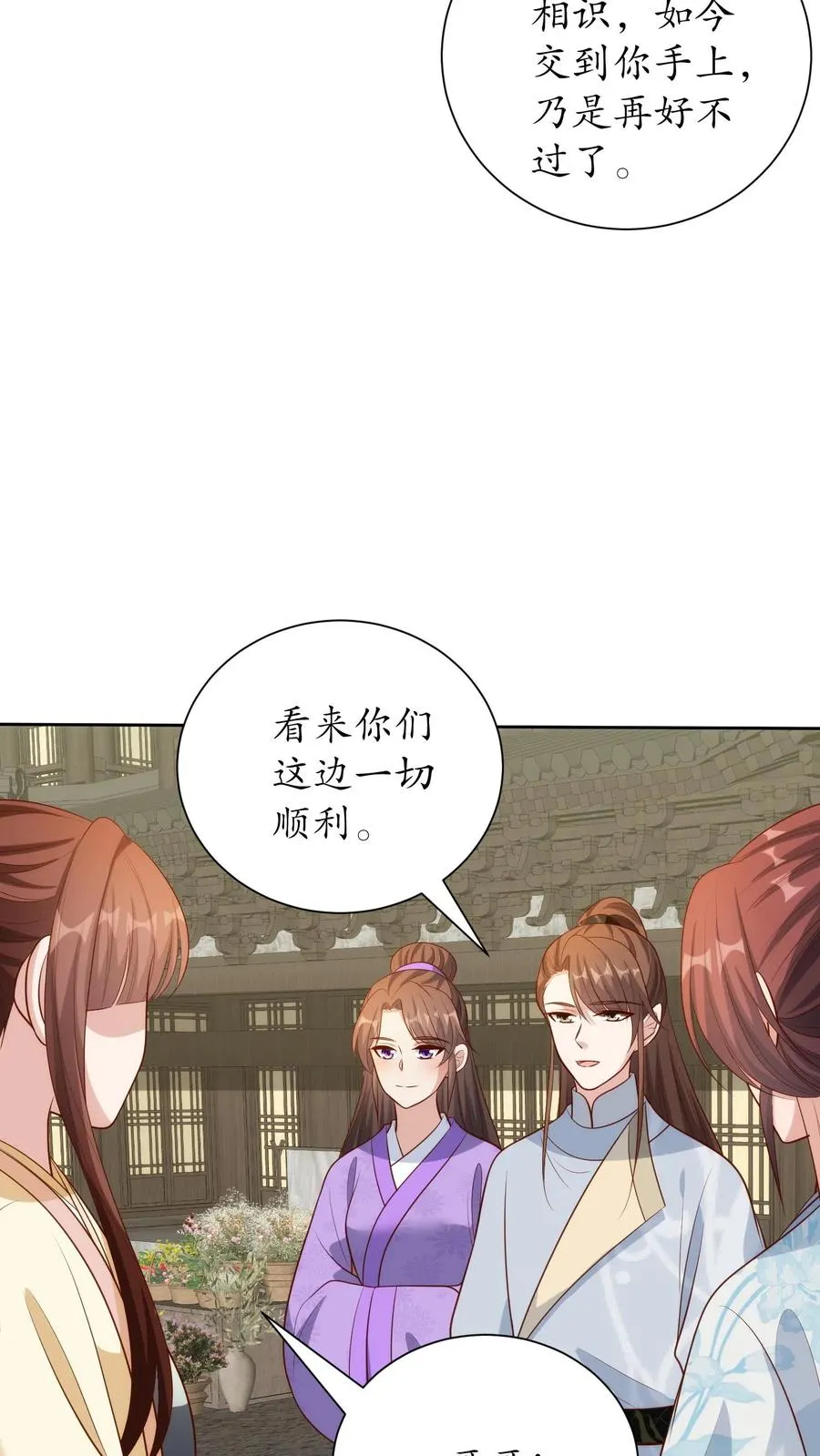 第239话 和朝廷合作3