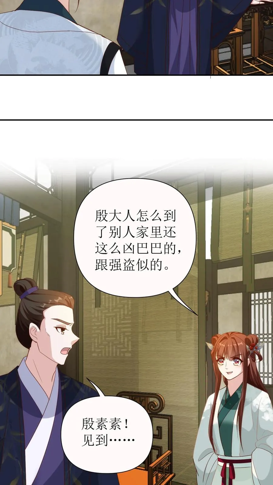 第115话 殷恒上门13