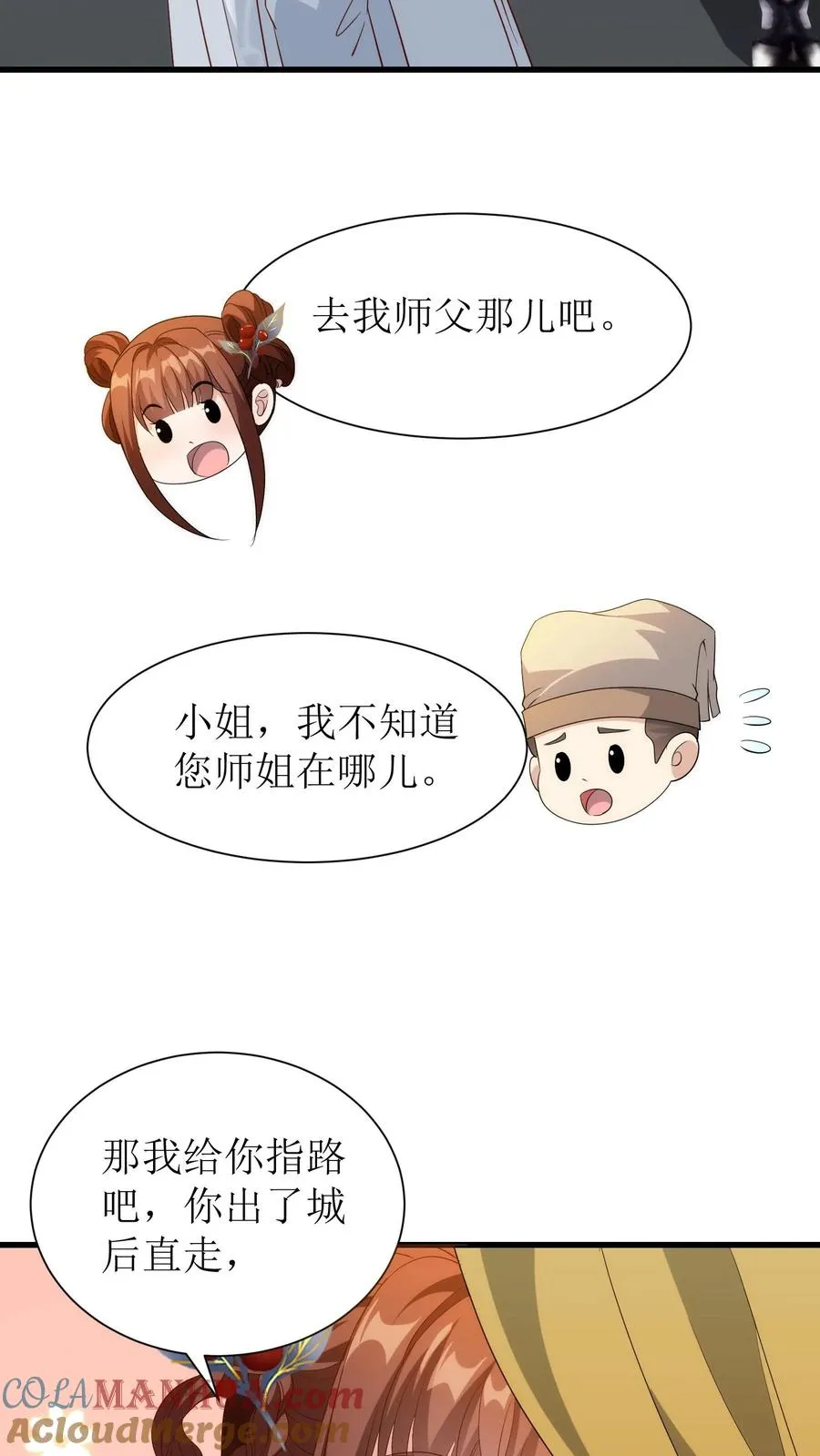 第135话 捉虫20