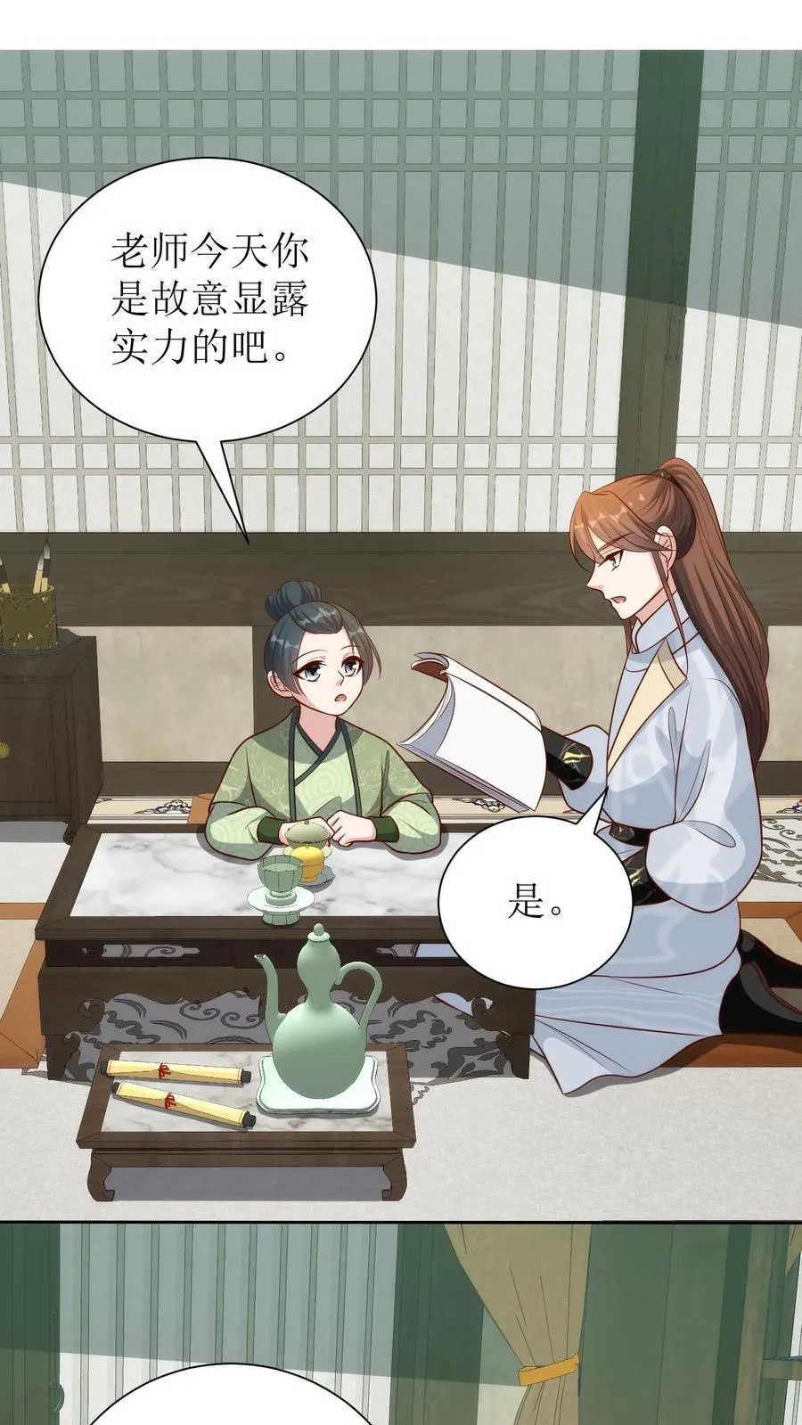 第207话 立威1
