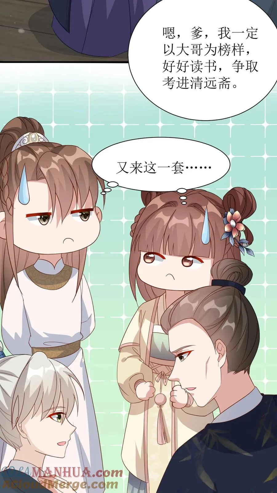 第44话 还怕她不找呢10