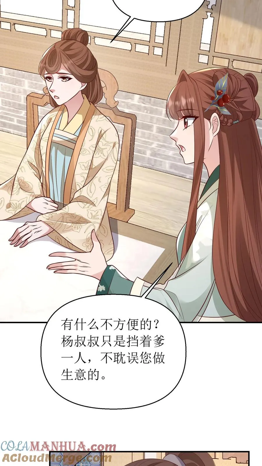 第196话 秦思霜与杨凌寒6