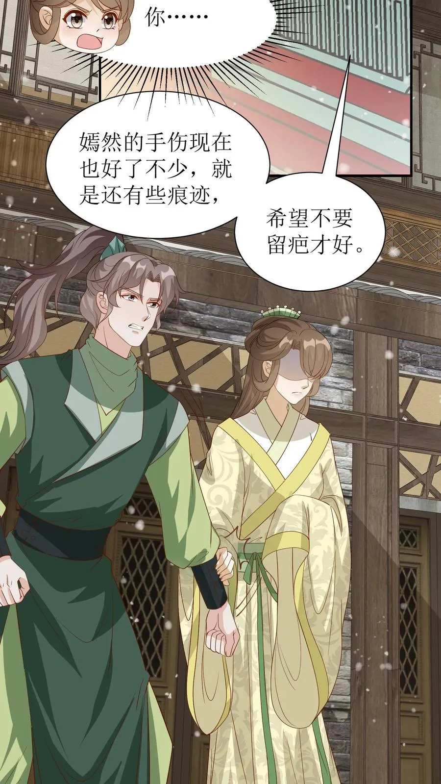 第53话 唐霄登场21