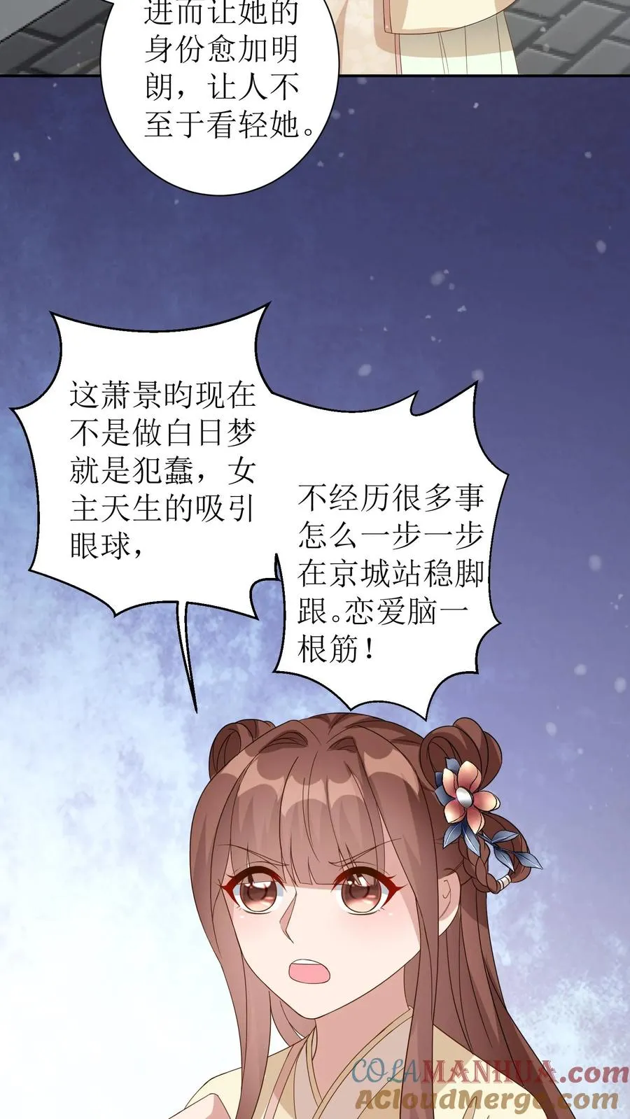 第35话 挽救名声18