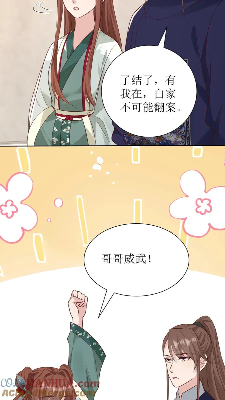 第181话 放手一搏4