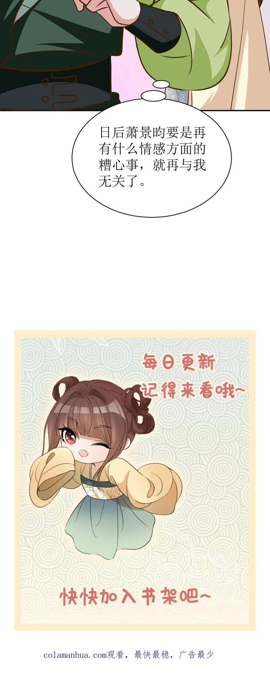 第56话 白如霜闯殷府21