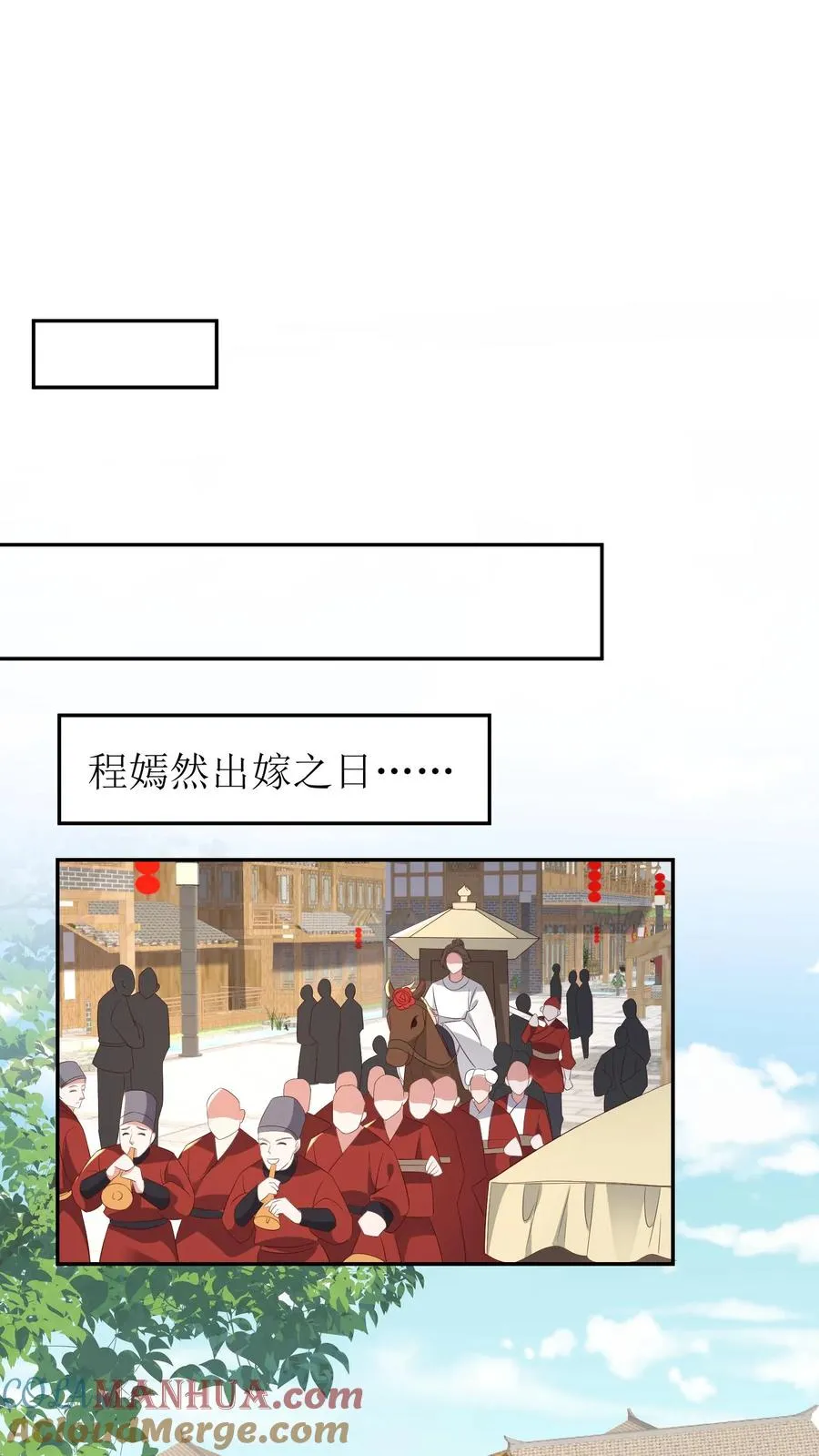 第126话 程嫣然出嫁12