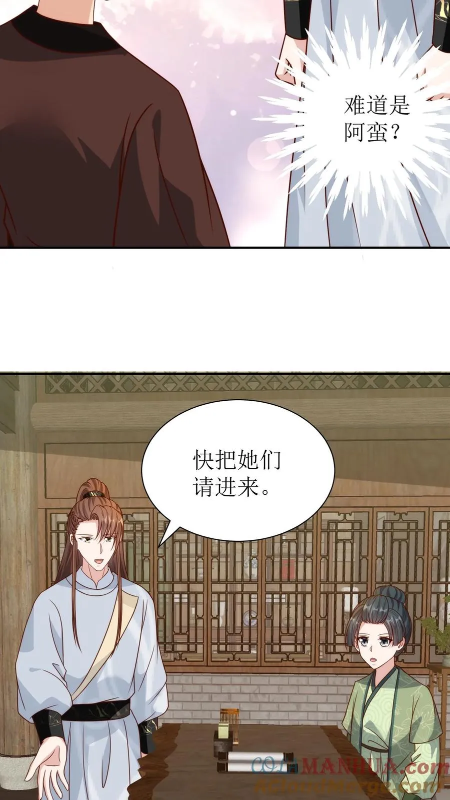 第216话 素素赶到16