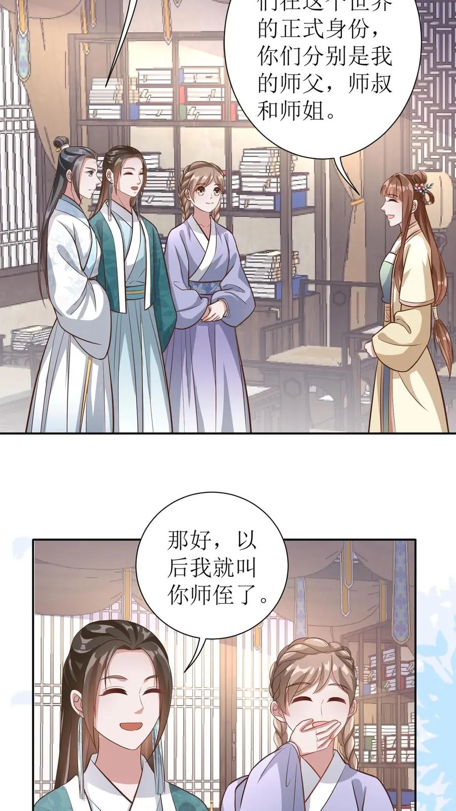 第57话 师父初登门21