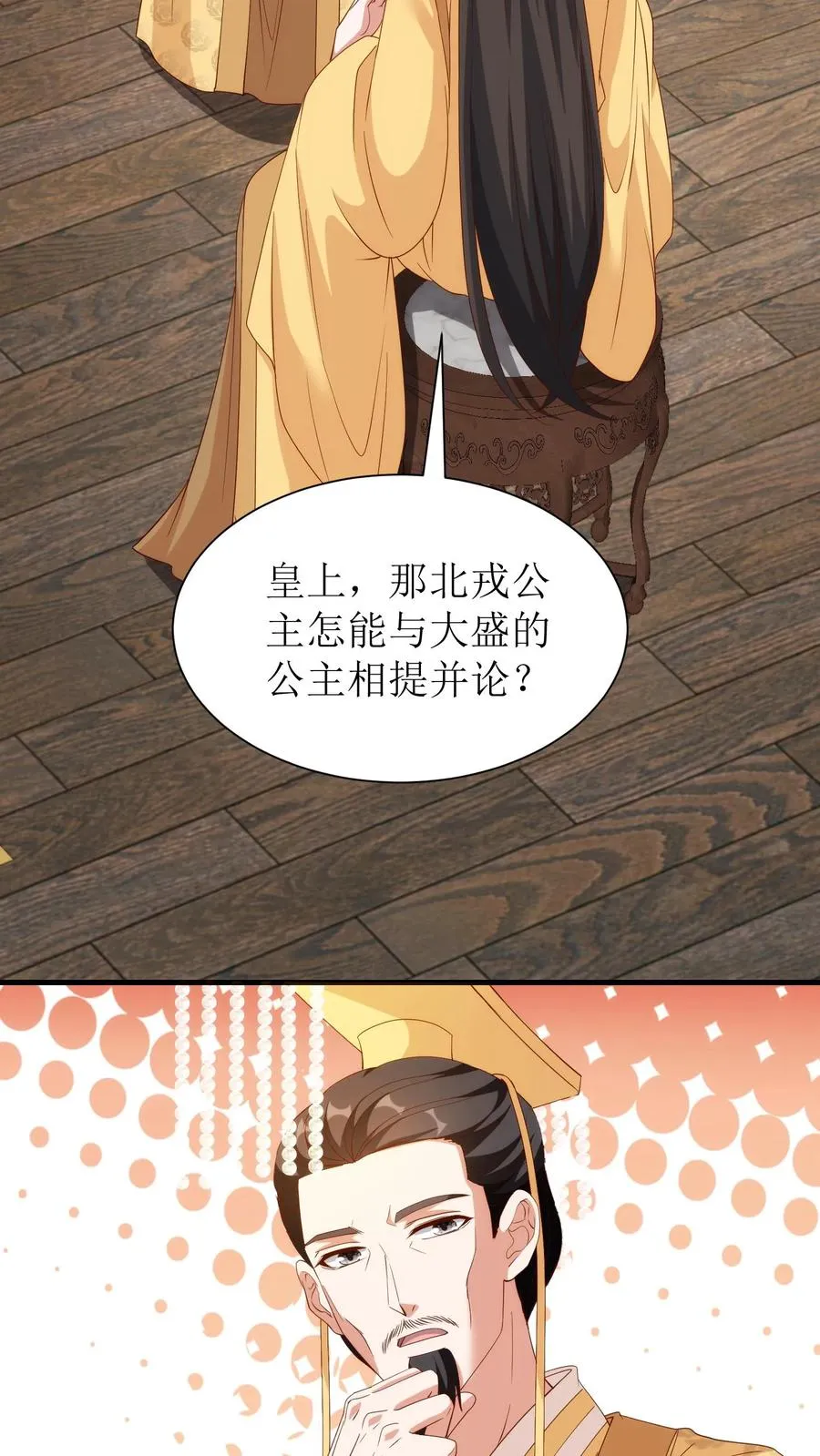 第109话 北戎来访21