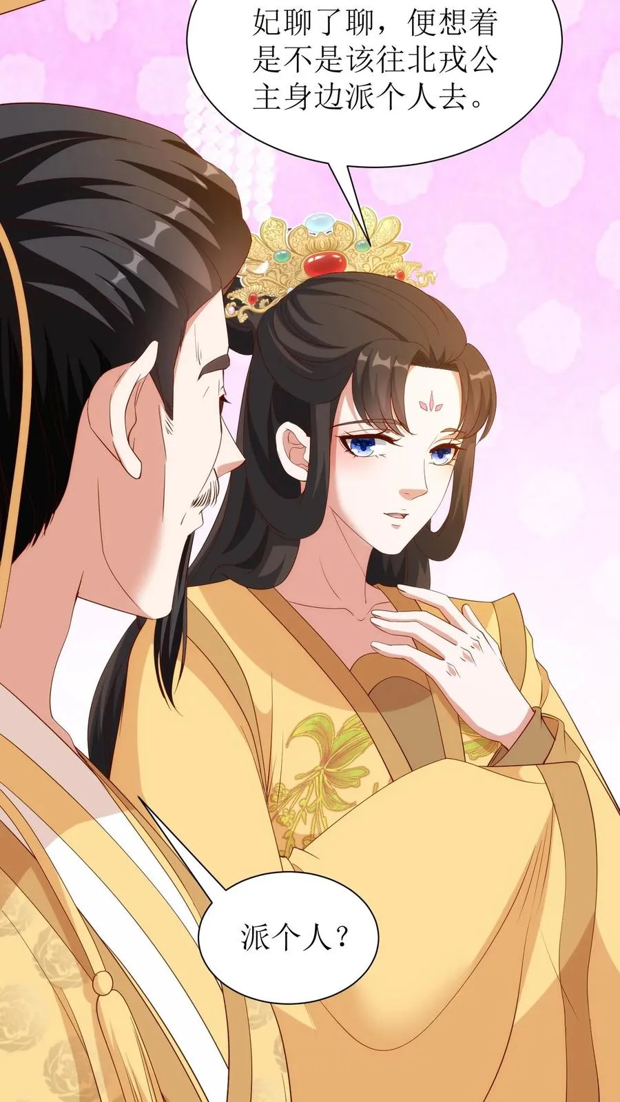 第109话 北戎来访17