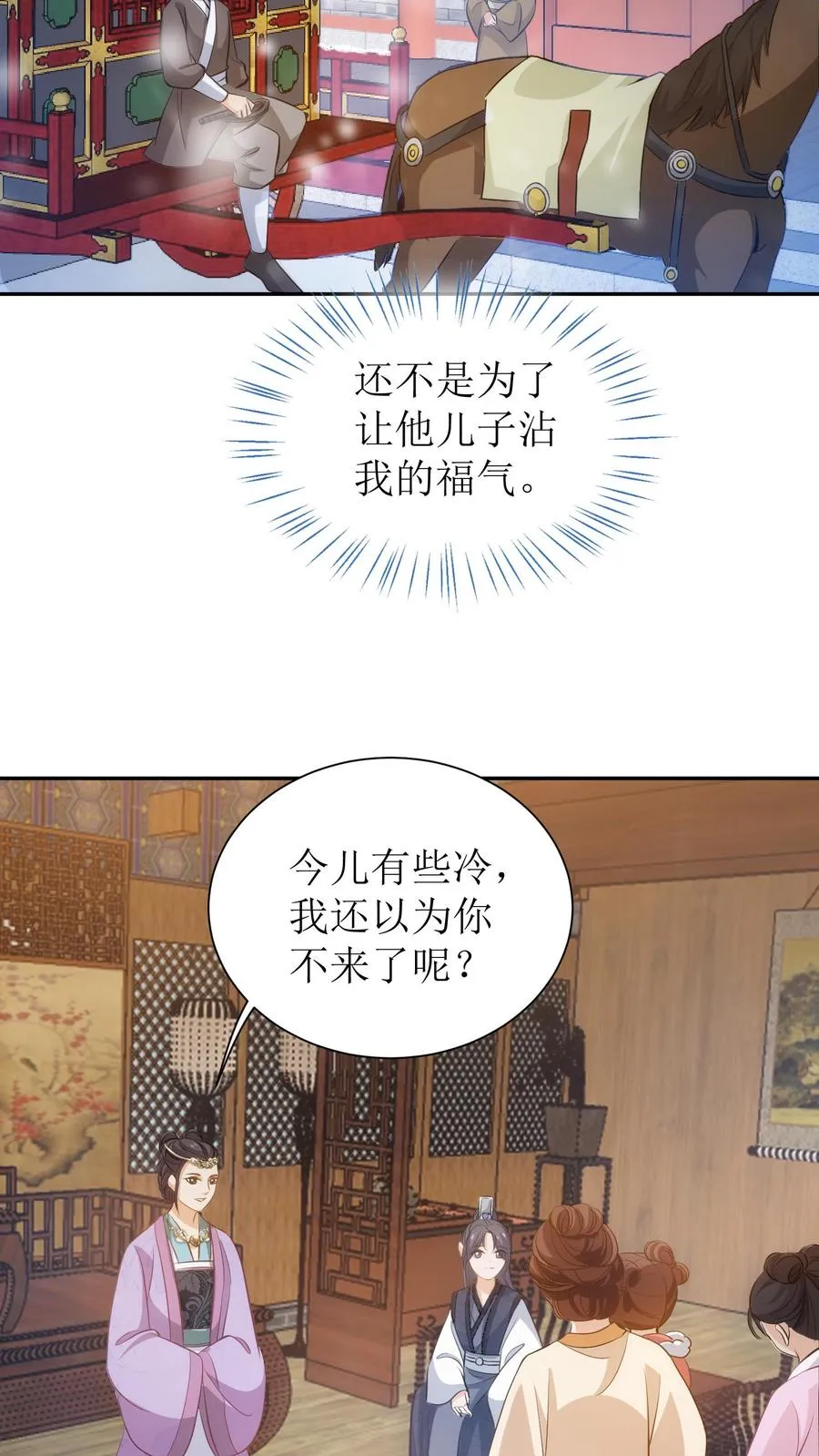 第2话 系统出现17