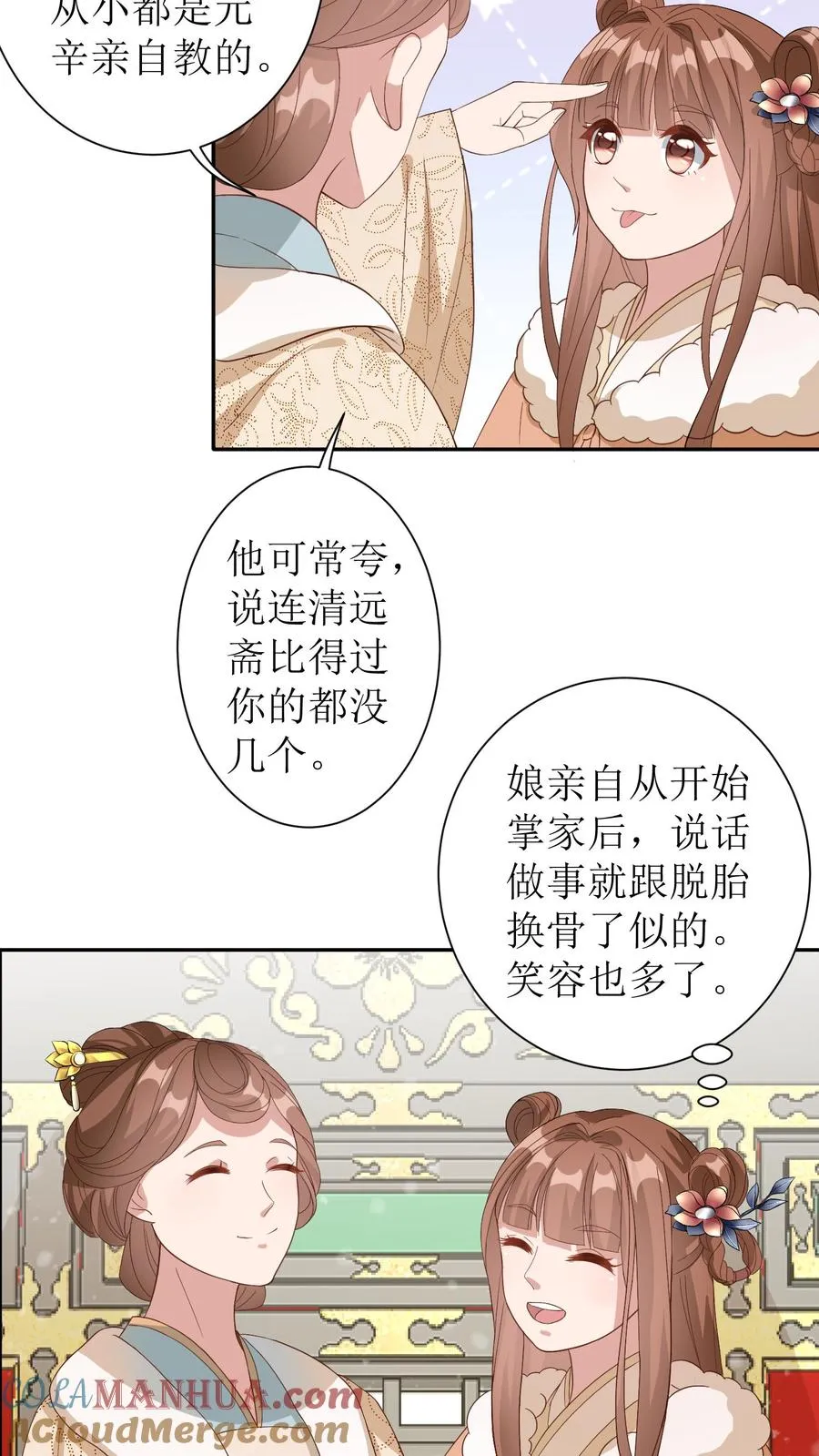 第19话 金光寺12