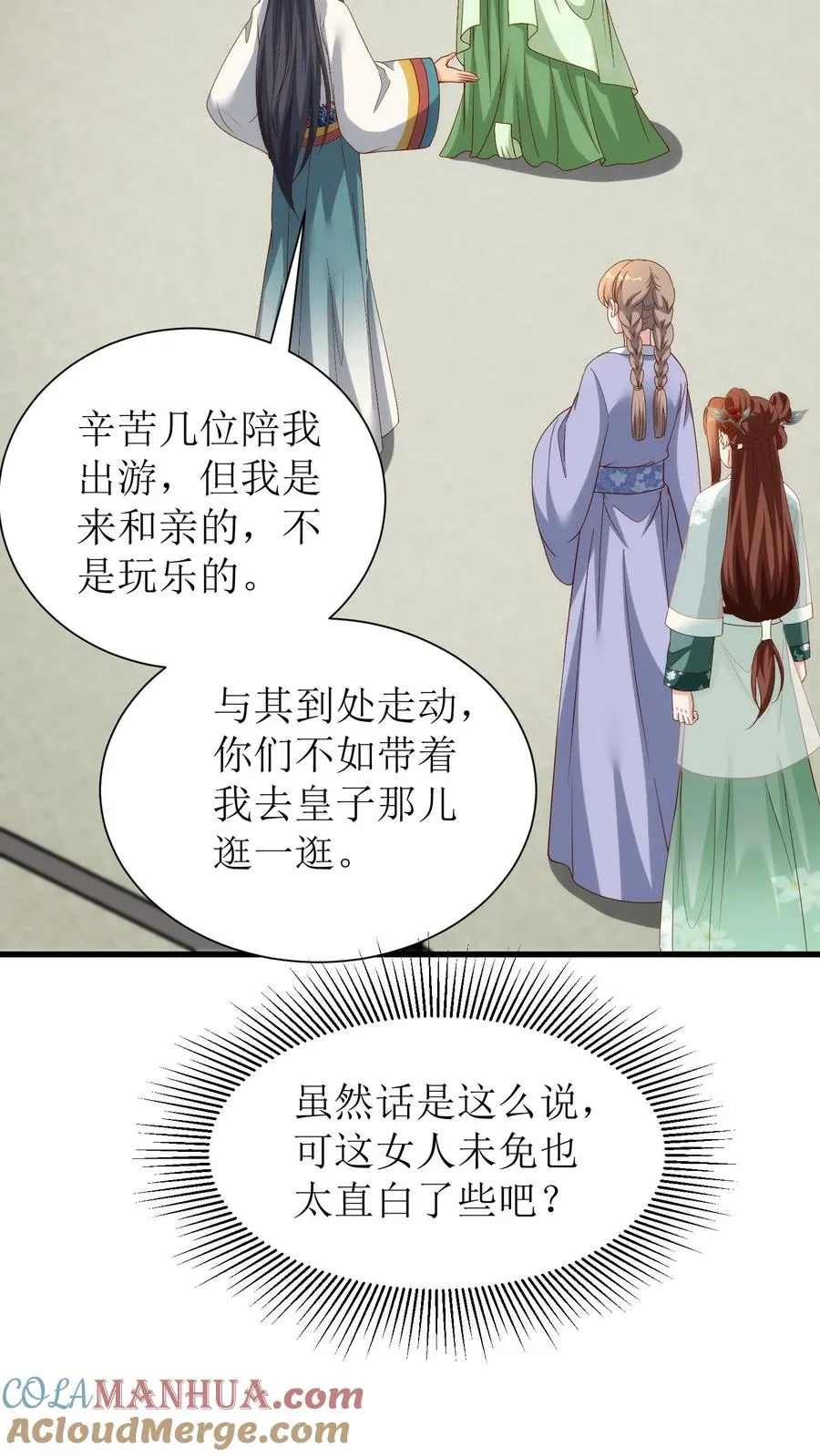 第111话 出游2