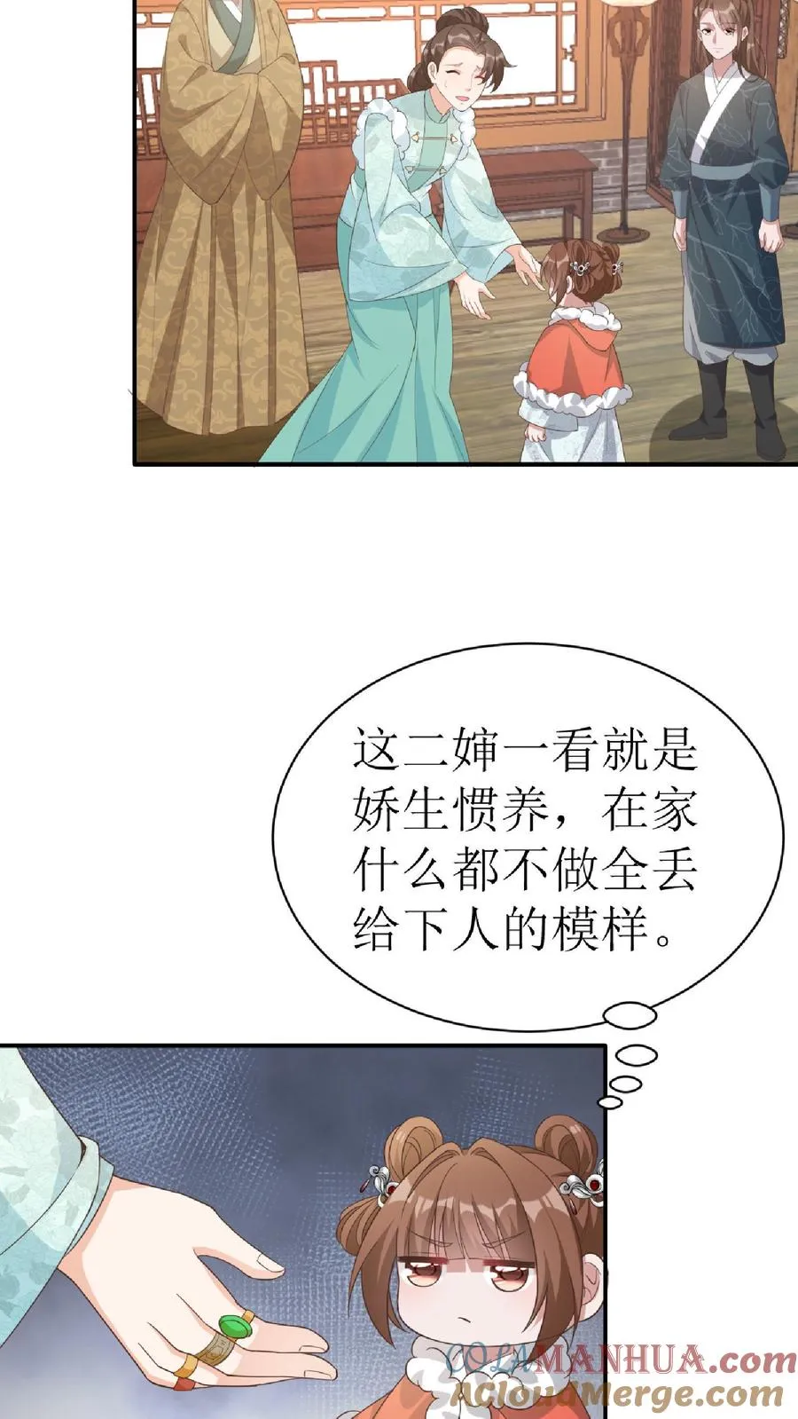 第14话 二房来了16