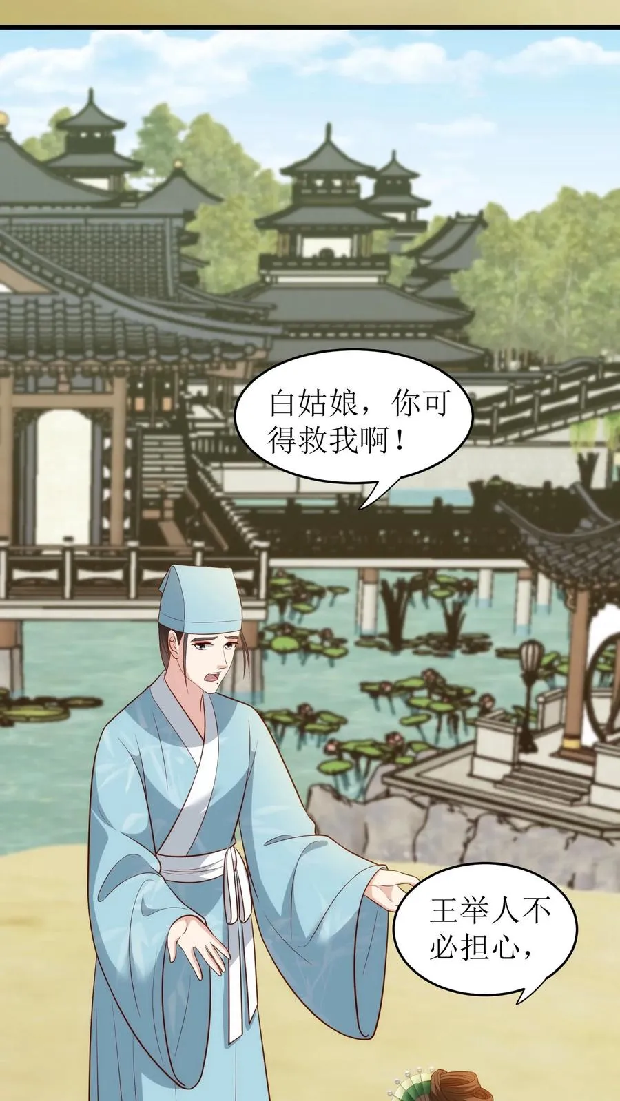 第89话 厚颜无耻21