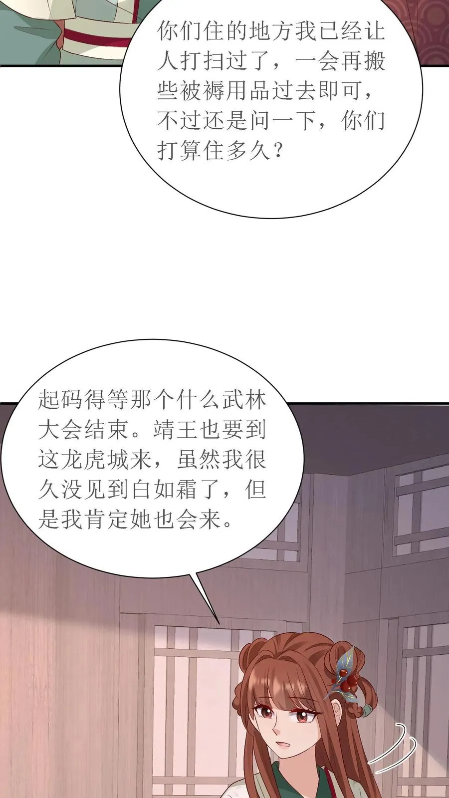 第160话 再遇故人27