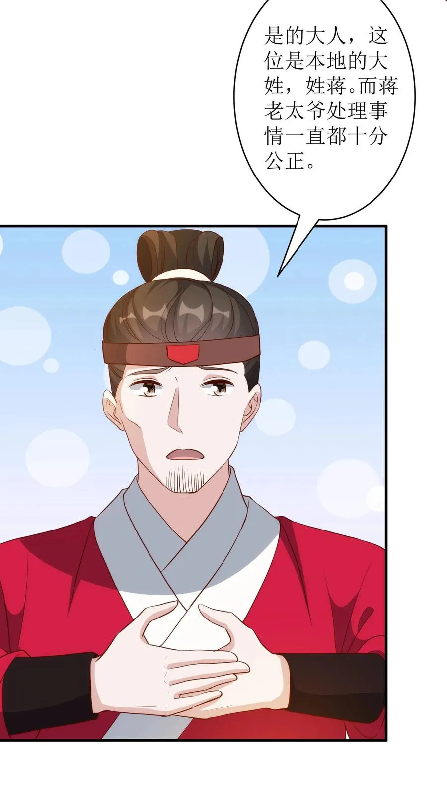 第144话 桃源县17