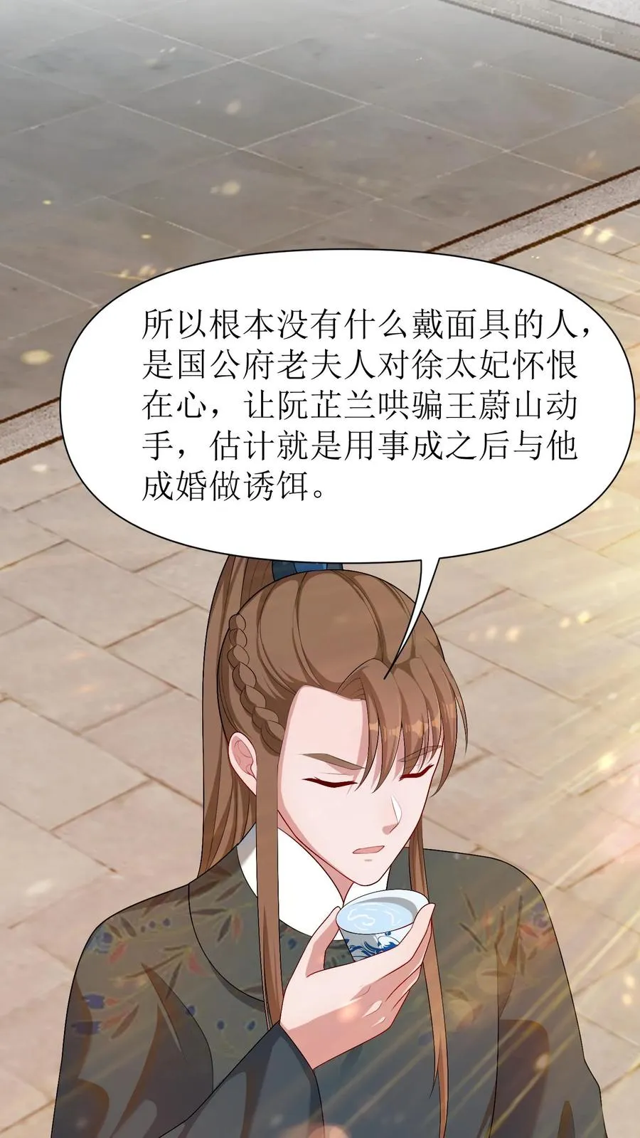 第43话 系统升级17