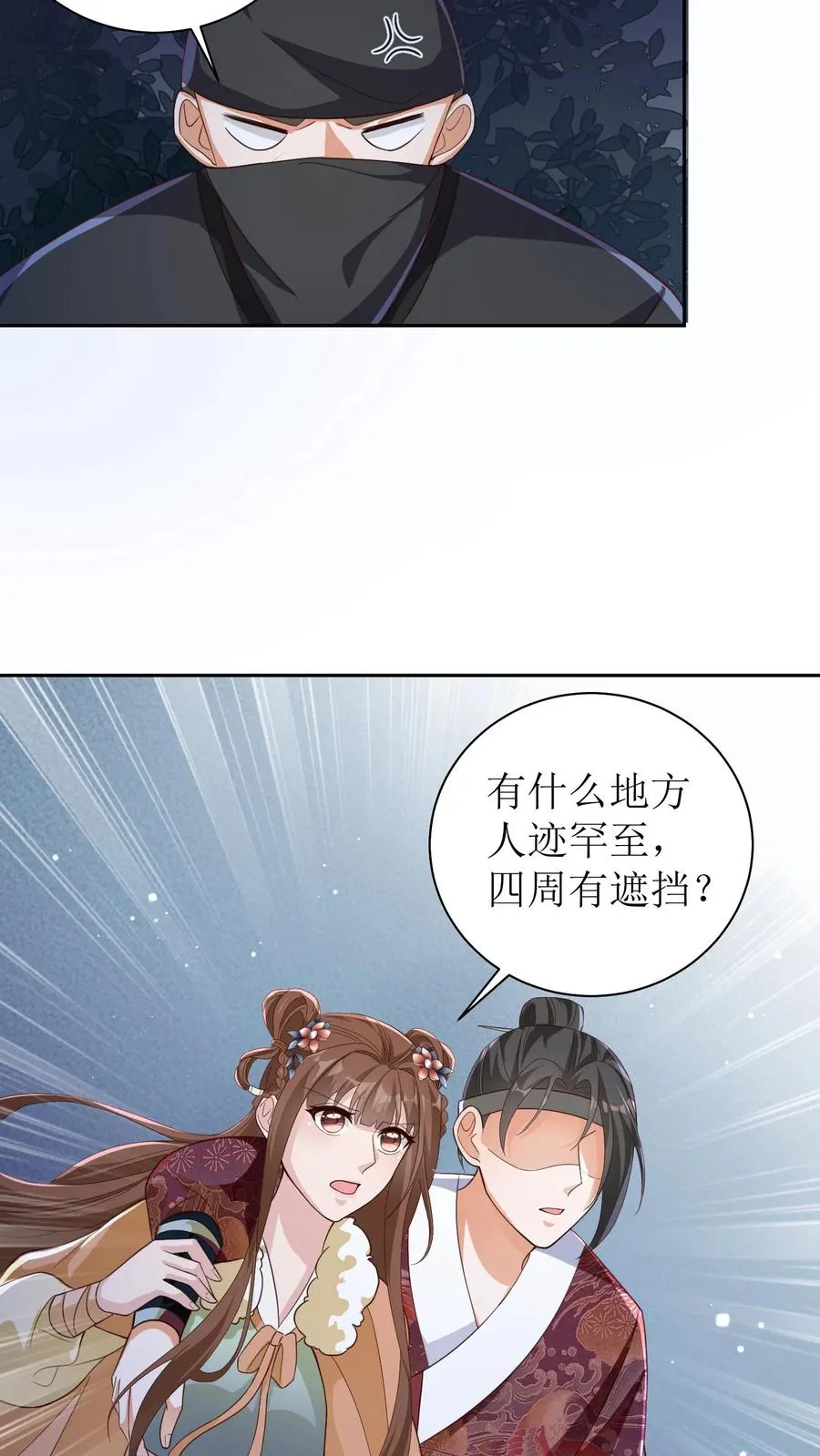 第23话 救陆驿15