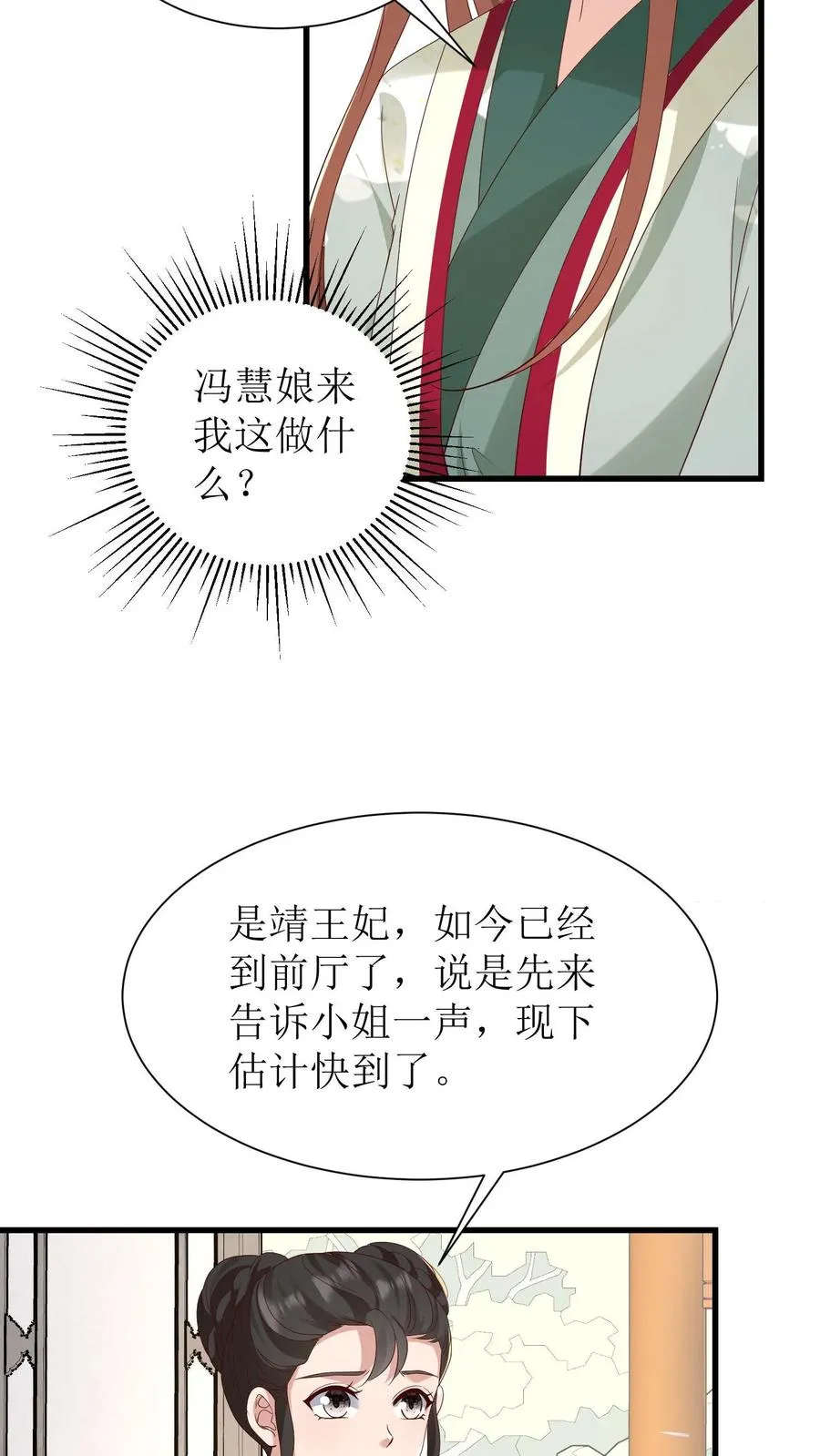 第179话 前途不可限量23