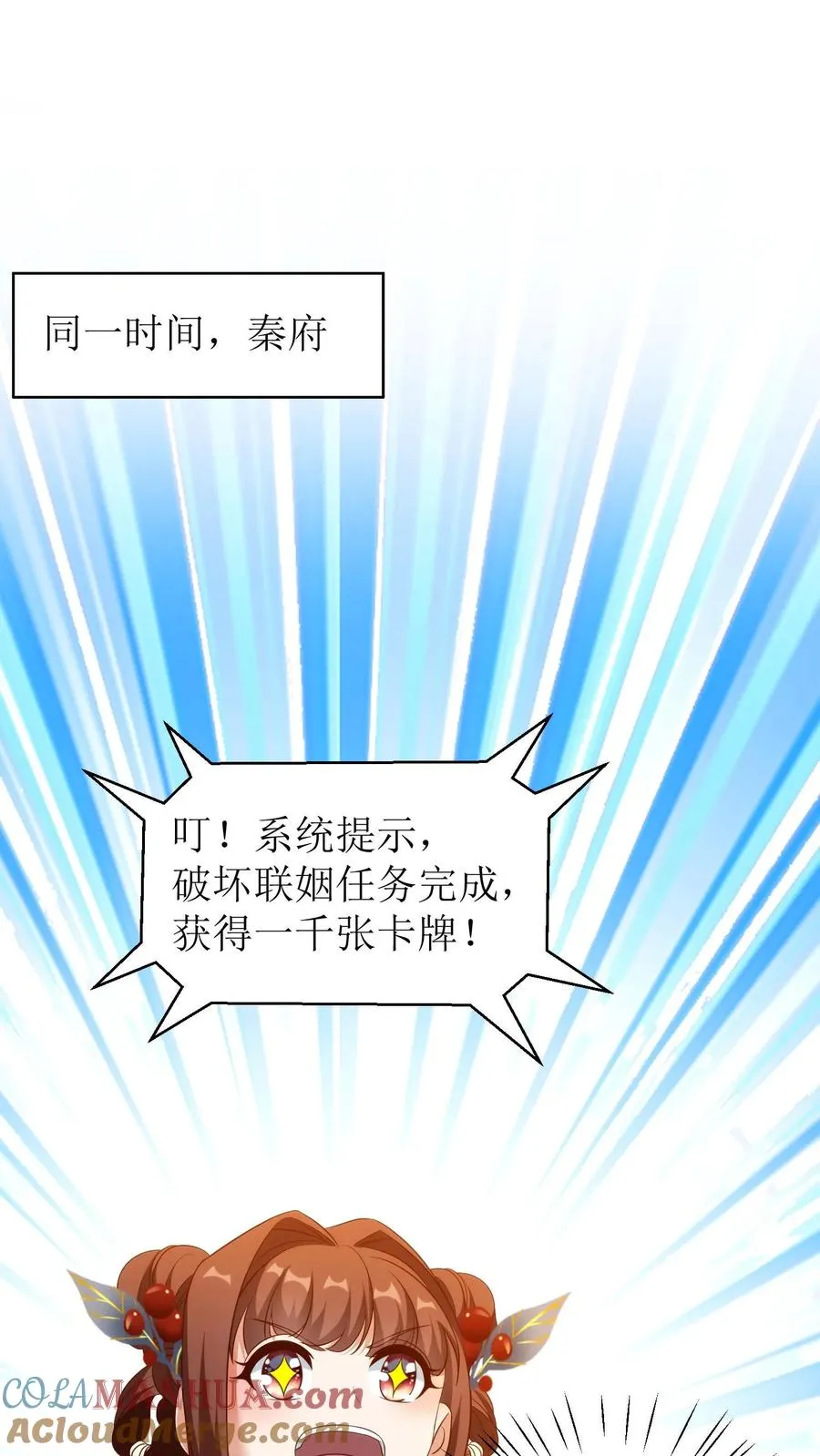 第112话 萧明睿与冯慧娘26