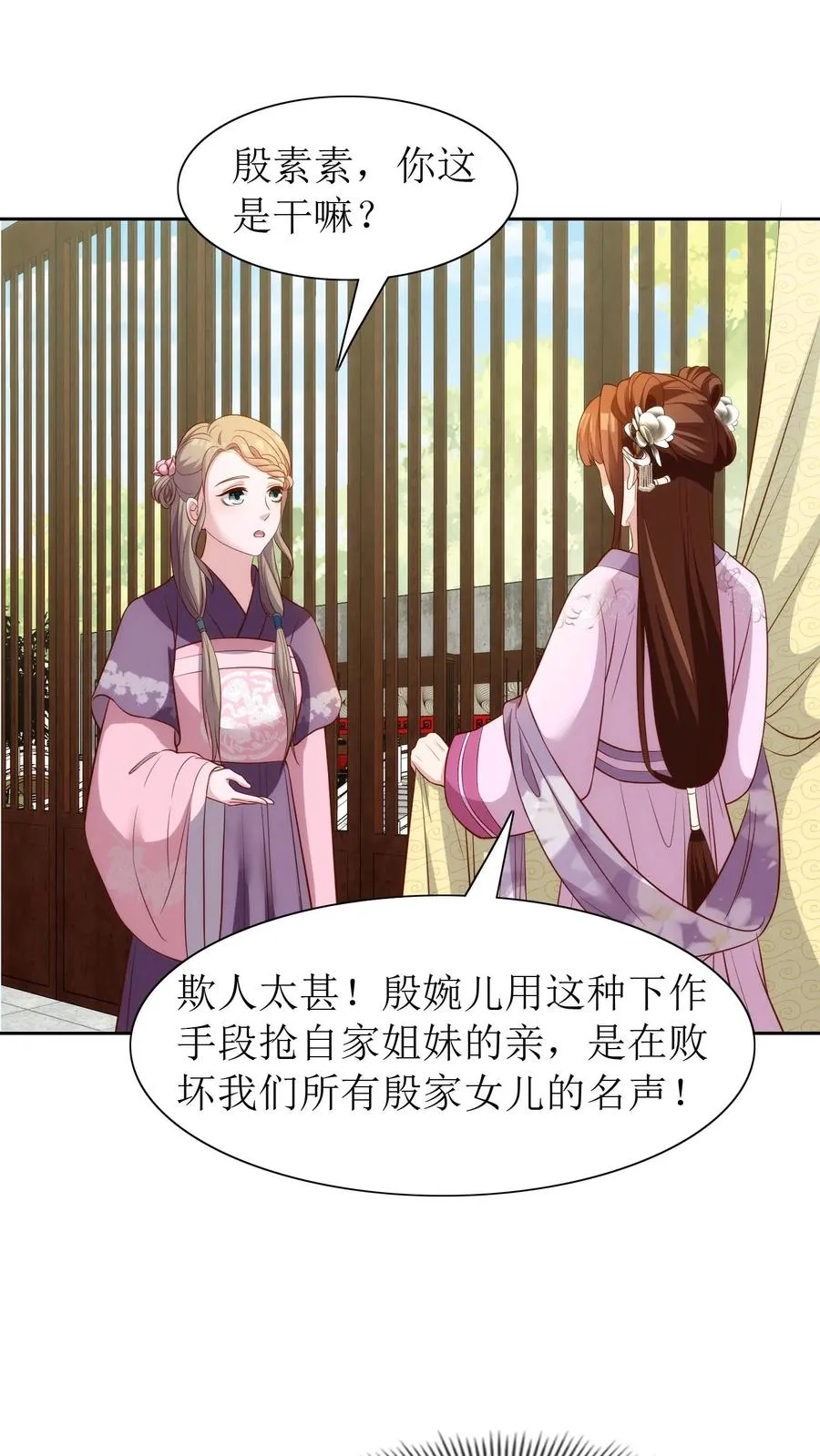 第88话 欺人太甚！9