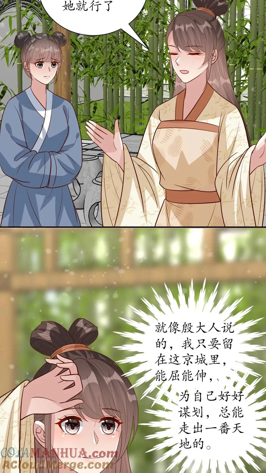 第232话 能屈能伸8