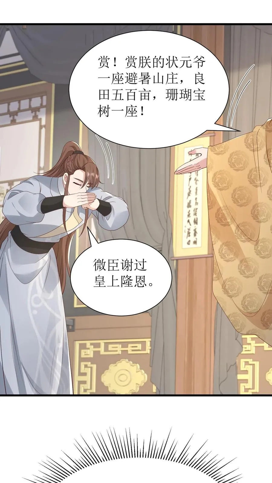 第179话 前途不可限量5