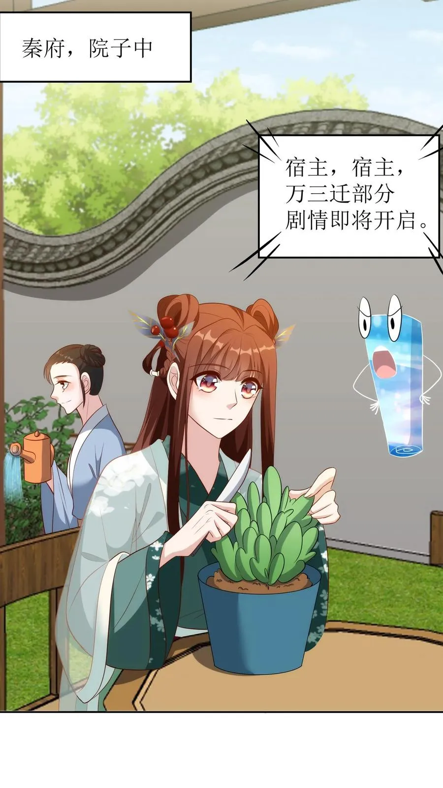 第113话 保养品5