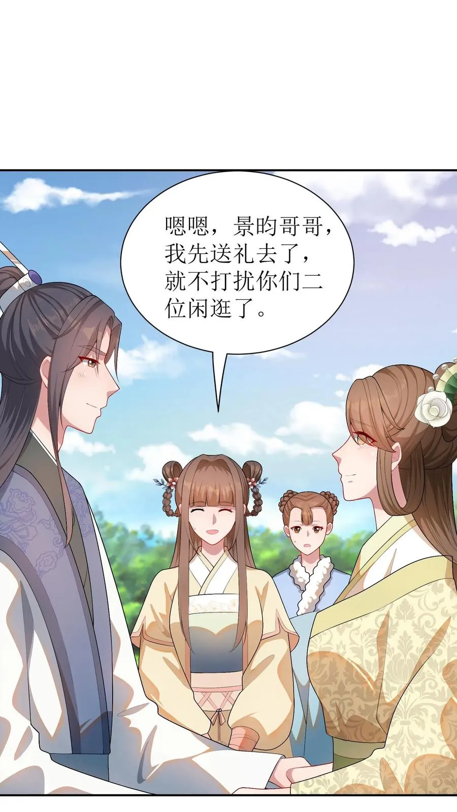 第41话 女主中邪了？11