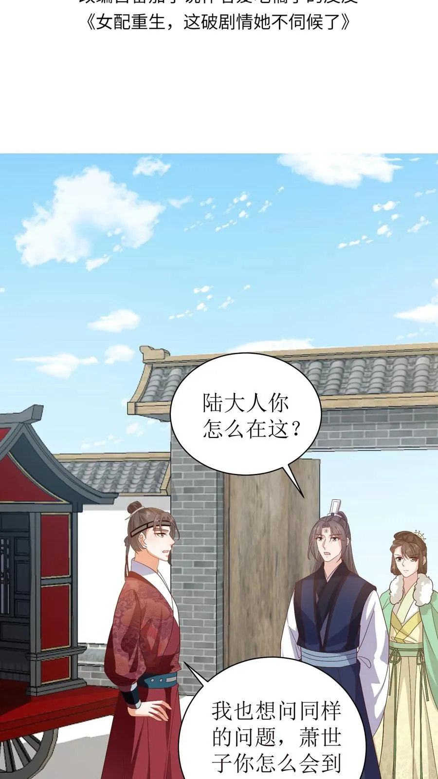 第39话 与你何干？1