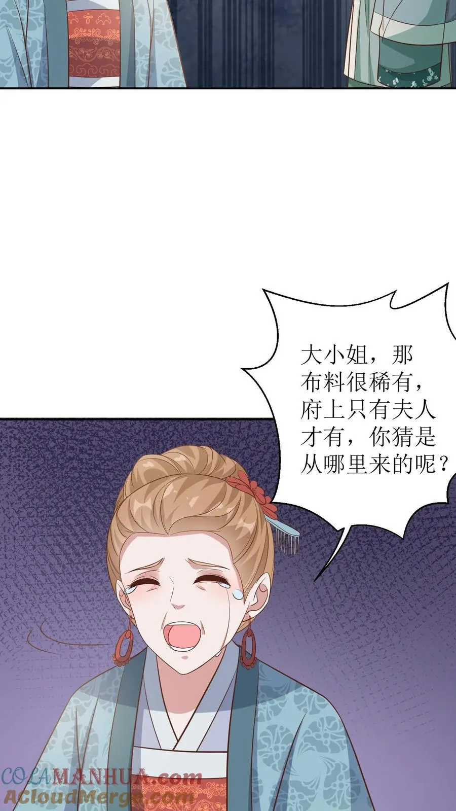 第72话 柳姨娘招了12