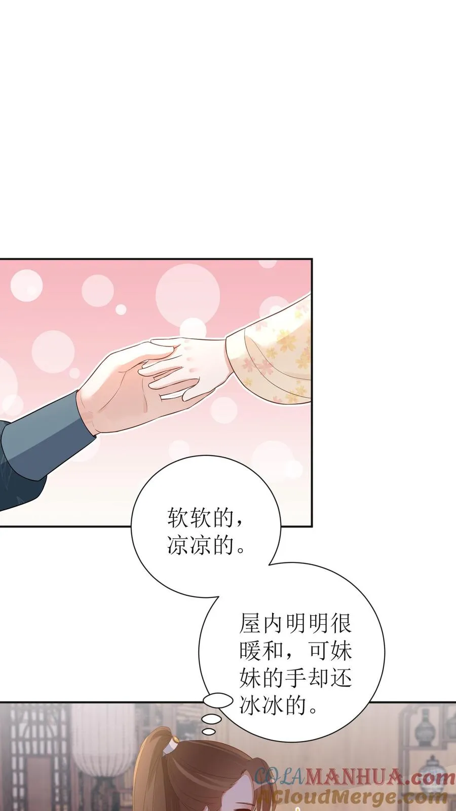第8话 来教我画画！10