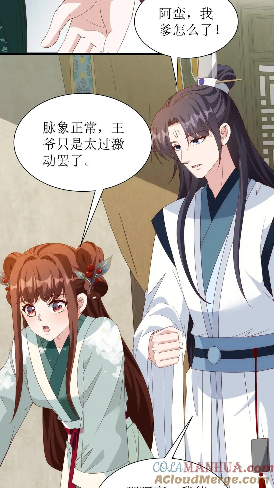 第198话 盼儿6