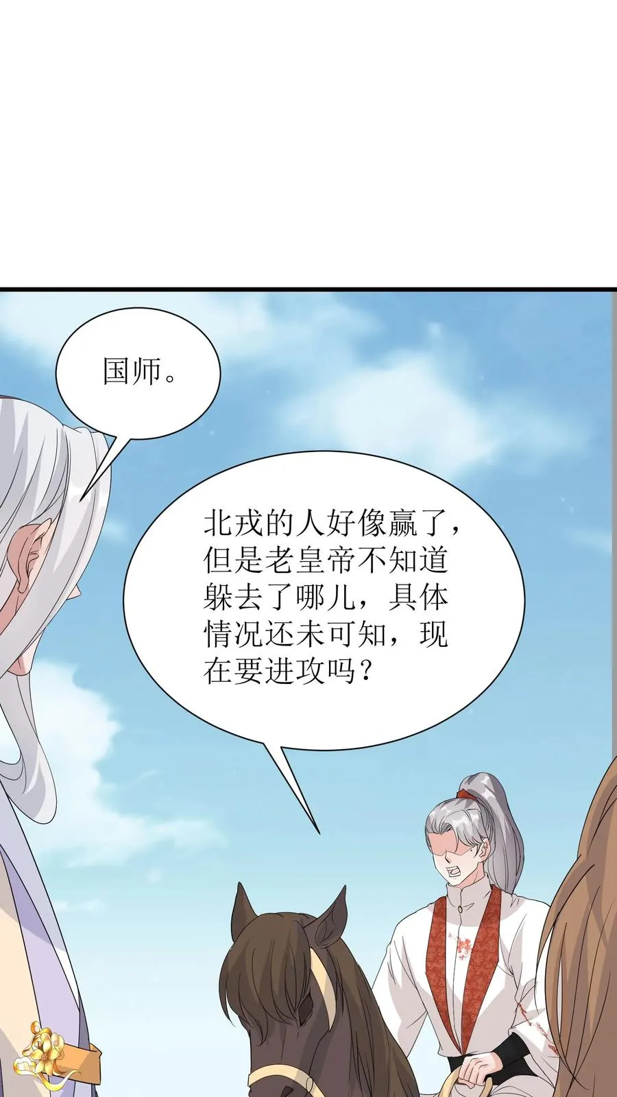 第189话 夺皇位7