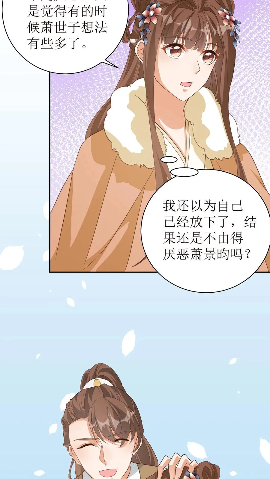 第32话 妹妹才是最重要的21