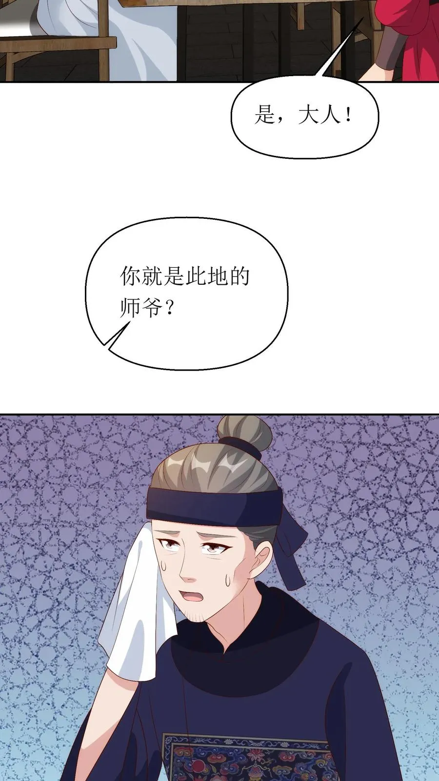 第215话 交给太子处理3