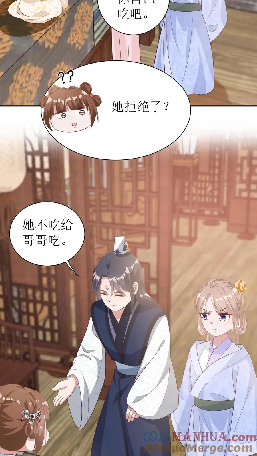 第18话 女主提前出现？！12