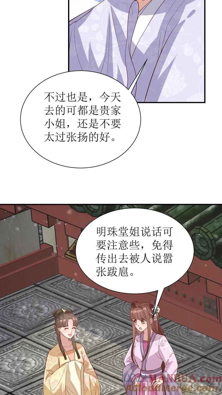 第85话 春日节到了20