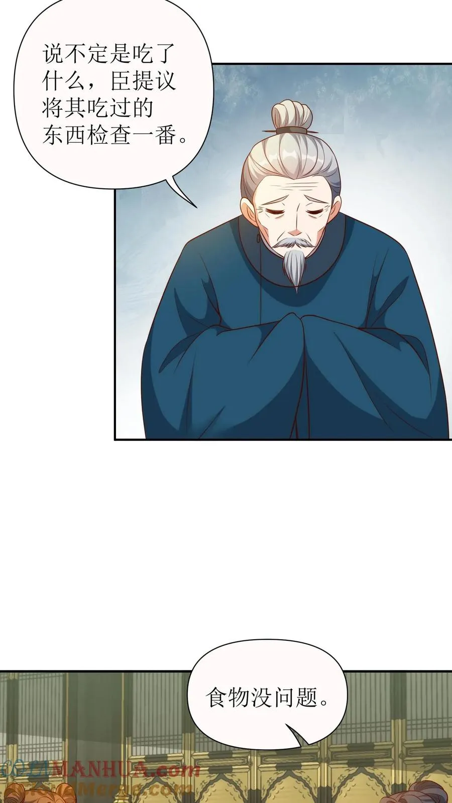 第117话 集体犯病2