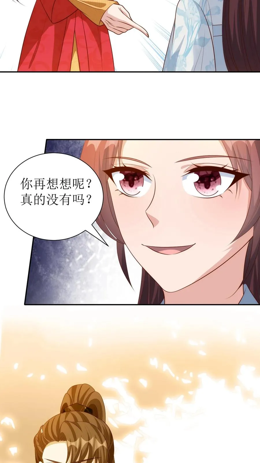 第227话 教训圣火教11